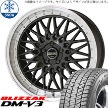 新品 NX ハリアー 245/45R20 20インチ ブリヂストン ブリザック DM-V3 シュタイナー FTX スタッドレス タイヤ ホイール セット 4本_画像1