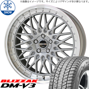 新品 アウトランダー エクストレイル 235/55R19 19インチ BS BLIZZAK DM-V3 シュタイナー FTX スタッドレス タイヤ ホイール セット 4本