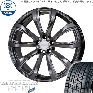 新品 20系 NX 225/55R19 ダンロップ WM SJ8+ レグザス FS-01 鍛造 19インチ 7.0J +41 5/114.3 スタッドレス タイヤ ホイール セット 4本