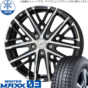 新品 シルビア 225/40R18 18インチ ダンロップ ウィンターマックス 03 スマック グレイヴ スタッドレス タイヤ ホイール セット 4本