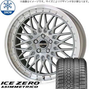 新品 ヴェゼル レヴォーグ 225/45R18 18インチ ピレリ アイスゼロ シュタイナー FTX スタッドレス タイヤ ホイール セット 4本