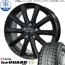 新品 デリカ ヤリスクロス 215/55R17 Y/H アイスガード IG60 M10 17インチ 7.0J +40 5/114.3 スタッドレス タイヤ ホイール セット 4本_画像1