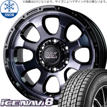 新品 オーリス 225/45R17 17インチ グッドイヤー アイスナビ 8 MADCROSS GRACE スタッドレス タイヤ ホイール セット 4本_画像1