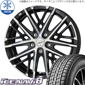 新品 オーリス ルミオン リーフ 205/55R16 16インチ グッドイヤー アイスナビ 8 グレイヴ スタッドレス タイヤ ホイール セット 4本