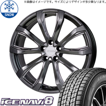 新品 クラウンクロスオーバー 225/45R21 ICENAVI 8 FS-01 鍛造 21インチ 8.5J +41 5/114.3 スタッドレス タイヤ ホイール セット 4本_画像1