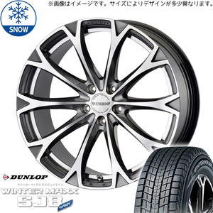 新品 エクストレイル CX8 CX8 225/55R19 DUNLOP WM SJ8+ レガート 19インチ 7.5J +48 5/114.3 スタッドレス タイヤ ホイール セット 4本