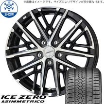 新品 アルファード 225/60R17 17インチ ピレリ アイスゼロアシンメトリコ スマック グレイヴ スタッドレス タイヤ ホイール セット 4本_画像1