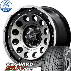 新品 FJクルーザー Y/H iceGUARD G075 265/70R17 17インチ H12 ショットガン 8.0J +20 6/139.7 スタッドレス タイヤ ホイール セット 4本