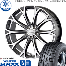 新品 アウトランダー デリカ 225/55R18 ダンロップ WM03 レガート 18インチ 8.0J +42 5/114.3 スタッドレス タイヤ ホイール セット 4本_画像1