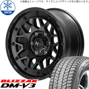 新品 デリカ エクリプスクロス 225/70R16 16インチ BS BLIZZAK DM-V3 NITOROPOWER M29 STINGER スタッドレス タイヤ ホイール セット 4本