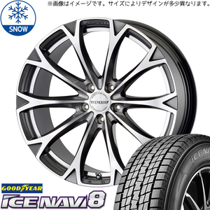 新品 エクストレイル CX8 CX8 225/55R19 GY ICENAVI 8 レガート 19インチ 7.5J +48 5/114.3 スタッドレス タイヤ ホイール セット 4本