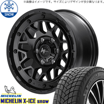 新品 プリウスα 215/50R17 17インチ ミシュラン エックスアイス スノー M29 スタッドレス タイヤ ホイール セット 4本_画像1