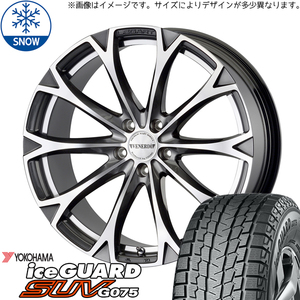 新品 アウトランダー デリカ 225/55R18 Y/H iceGUARD G075 レガート 18インチ 8.0J +42 5/114.3 スタッドレス タイヤ ホイール セット 4本