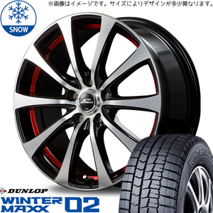 新品 アクア フィットクロスター 185/65R15 ダンロップ WM02 RX-01 15インチ 5.5J +42 4/100 スタッドレス タイヤ ホイール セット 4本