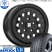 新品 レガシィ 205/60R16 16インチ ダンロップ ウィンターマックス 03 MLJ XTREME-J RUGGED スタッドレス タイヤ ホイール セット 4本_画像1