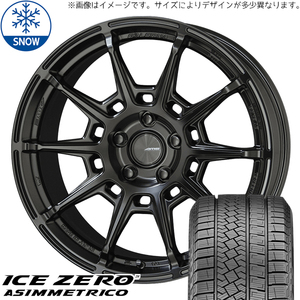 新品 スカイライン 245/45R18 18インチ ピレリ アイスゼロアシンメトリコ ガレルナ レフィーノ スタッドレス タイヤ ホイール セット 4本