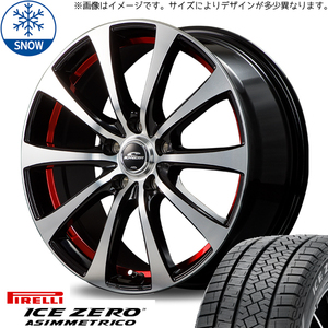 新品 カローラ スイフト ヤリス 185/60R15 ピレリ アイスゼロ RX-01 15インチ 5.5J +42 4/100 スタッドレス タイヤ ホイール セット 4本