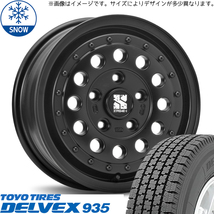 新品 NV200 デリカD3 165/80R14 97/95N 14インチ TOYO デルベックス 935 MLJ XTREME-J RUGGED スタッドレス タイヤ ホイール セット 4本_画像1