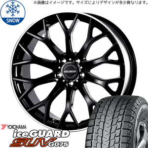 新品 アウトランダー デリカ 225/55R18 Y/H iceGUARD G075 シャロン 18インチ 8.0J +42 5/114.3 スタッドレス タイヤ ホイール セット 4本