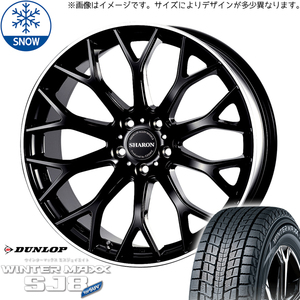 新品 RAV4 アウトランダー 235/55R19 ダンロップ WM SJ8+ シャロン 19インチ 8.0J +42 5/114.3 スタッドレス タイヤ ホイール セット 4本