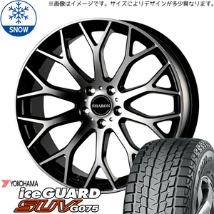 新品 アウトランダー デリカ 225/55R18 Y/H iceGUARD G075 シャロン 18インチ 7.5J +38 5/114.3 スタッドレス タイヤ ホイール セット 4本