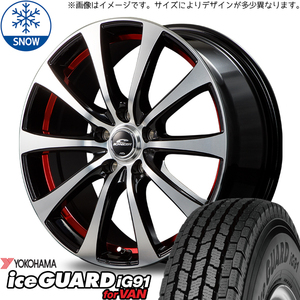 新品 フィット クロスター フリード GB3 GB4 185/65R15 Y/H IG91 RX-01 15インチ 5.5J +50 4/100 スタッドレス タイヤ ホイール セット 4本