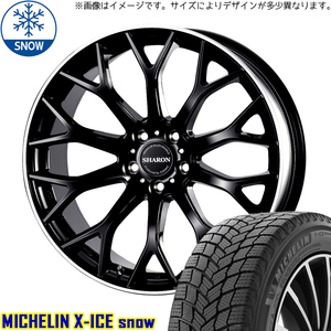 新品 エクストレイル T32 CX8 225/60R18 MICHELIN X-ICE シャロン 18インチ 7.5J +48 5/114.3 スタッドレス タイヤ ホイール セット 4本