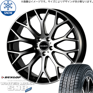 新品 エクストレイル CX8 CX8 225/55R19 DUNLOP WM SJ8+ シャロン 19インチ 7.5J +48 5/114.3 スタッドレス タイヤ ホイール セット 4本