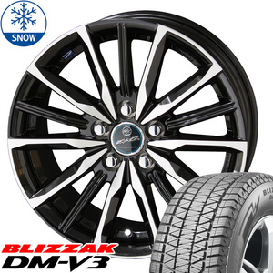 新品 NX ヴァンガード ハリアー 235/55R18 18インチ BS BLIZZAK DM-V3 スマック ヴァルキリー スタッドレス タイヤ ホイール セット 4本