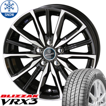 新品 シルビア シビック 205/55R16 16インチ BS BLIZZAK VRX3 スマック ヴァルキリー スタッドレス タイヤ ホイール セット 4本_画像1