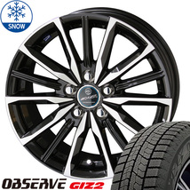 新品 ヴェゼル CX-3 225/45R18 18インチ TOYO オブザーブ GIZ2 スマック ヴァルキリー スタッドレス タイヤ ホイール セット 4本_画像1