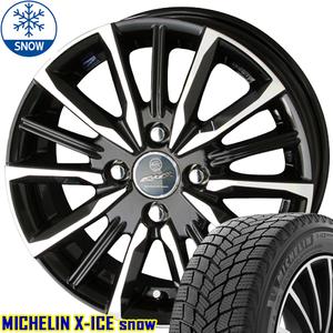 新品 アクア フィットクロスター 185/65R15 15インチ ミシュラン X-ICE SNOW ヴァルキリー スタッドレス タイヤ ホイール セット 4本