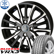 新品 パッソ ブーン ブリザック VRX3 165/55R15 15インチ スマック ヴァルキリー 5.5J +40 4/100 スタッドレス タイヤ ホイール セット 4本_画像1