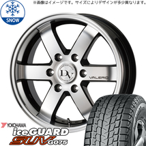 新品 ハイエース 195/80R15 Y/H アイスガード G075 ヴァレリ 15インチ 6.0J +33 6/139.7 スタッドレス タイヤ ホイール セット 4本_画像1