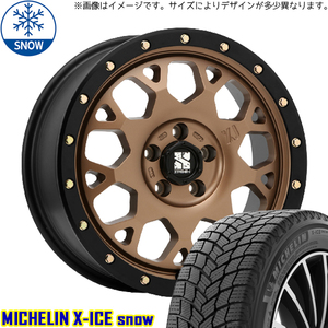 新品 アルファード アテンザ 225/55R17 17インチ ミシュラン X-ICE SNOW MLJ XTREME-J XJ04 スタッドレス タイヤ ホイール セット 4本