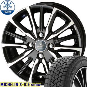 新品 ヤリス スイフト ミシュラン X-ICE SNOW 185/60R15 15インチ ヴァルキリー 5.5J +40 4/100 スタッドレス タイヤ ホイール セット 4本