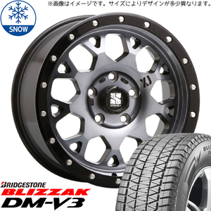 新品 NX ハリアー 245/45R20 20インチ ブリヂストン ブリザック DM-V3 MLJ XTREME-J XJ04 スタッドレス タイヤ ホイール セット 4本