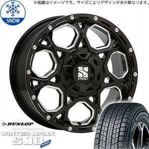 新品 アウトランダー デリカ 225/60R17 17インチ ダンロップ WM SJ8+ MLJ XTREME-J XJ06 スタッドレス タイヤ ホイール セット 4本