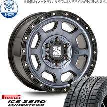 新品 クラウン CX-3 デリカ 215/60R16 16インチ ピレリ アイスゼロアシンメトリコ XTREME-J XJ07 スタッドレス タイヤ ホイール セット 4本_画像1