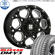 新品 FJクルーザー プラド ハイラックス 265/70R17 17インチ BS BLIZZAK DM-V3 XTREME-J XJ06 スタッドレス タイヤ ホイール セット 4本_画像1