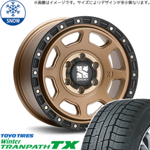 新品 キックス ジューク オフロード 205/65R16 16インチ TOYO トランパス TX MLJ XTREME-J XJ07 スタッドレス タイヤ ホイール セット 4本_画像1