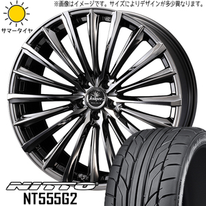 新品 クラウン グランディス 245/35R19 NITTO NT555G2 ヴィルハーム 225EVO 19インチ 8.0J +48 5/114.3 サマータイヤ ホイール 4本SET