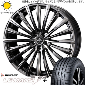 新品 エスティマ フーガ CX30 225/45R19 DUNLOP ルマン5+ クレンツェ 225EVO 19インチ 8.0J +48 5/114.3 サマータイヤ ホイール 4本SET