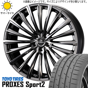 新品 アルファード ハリアー 245/45R19 TOYO PROXESスポーツ2 Kranze 225EVO 19インチ 8.0J +38 5/114.3 サマータイヤ ホイール 4本SET