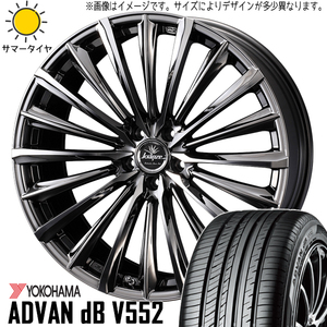 新品 エルグランド CX8 245/45R19 Y/H ADVAN db クレンツェ 225EVO 19インチ 8.0J +48 5/114.3 サマータイヤ ホイール 4本SET