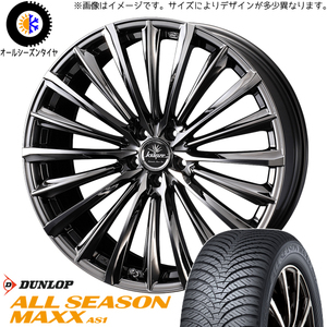 新品 カムリ クラウン 225/45R18 DUNLOP マックス クレンツェ 225EVO 18インチ 7.5J +38 5/114.3 オールシーズンタイヤ ホイール 4本SET