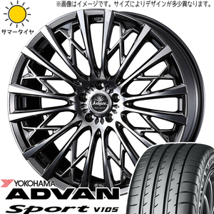 新品 NX ヴァンガード ハリアー 235/55R18 Y/H ADVAN V105 クレンツェ 855EVO 18インチ 7.5J +38 5/114.3 サマータイヤ ホイール 4本SET