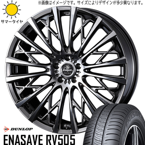 新品 NX ヴァンガード ハリアー 235/55R18 DUNLOP ENASAVE RV505 Kranze 855EVO 18インチ 7.5J +38 5/114.3 サマータイヤ ホイール 4本SET