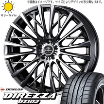 新品 プリウスα セドリック 225/35R19 DUNLOP DZ102 クレンツェ 855EVO 19インチ 8.0J +38 5/114.3 サマータイヤ ホイール 4本SET_画像1