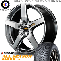 新品 クロストレック ZR-V 225/60R17 DUNLOP マックス RMP 050F 17インチ 7.0J +48 5/114.3 オールシーズンタイヤ ホイール 4本SET_画像1